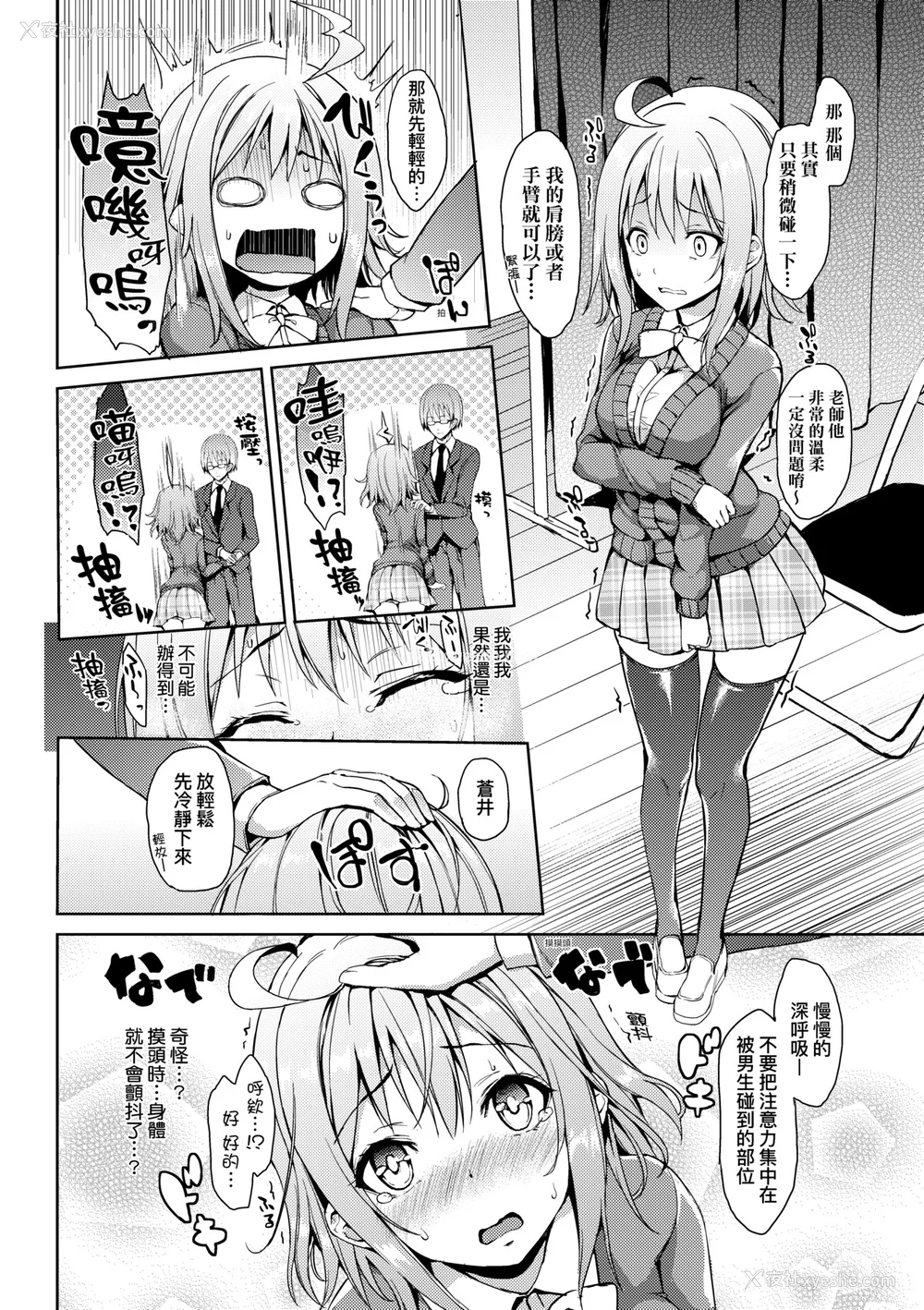 166P - [みちきんぐ] 性活周间｜性活周间 ～New Edition～[无修正]