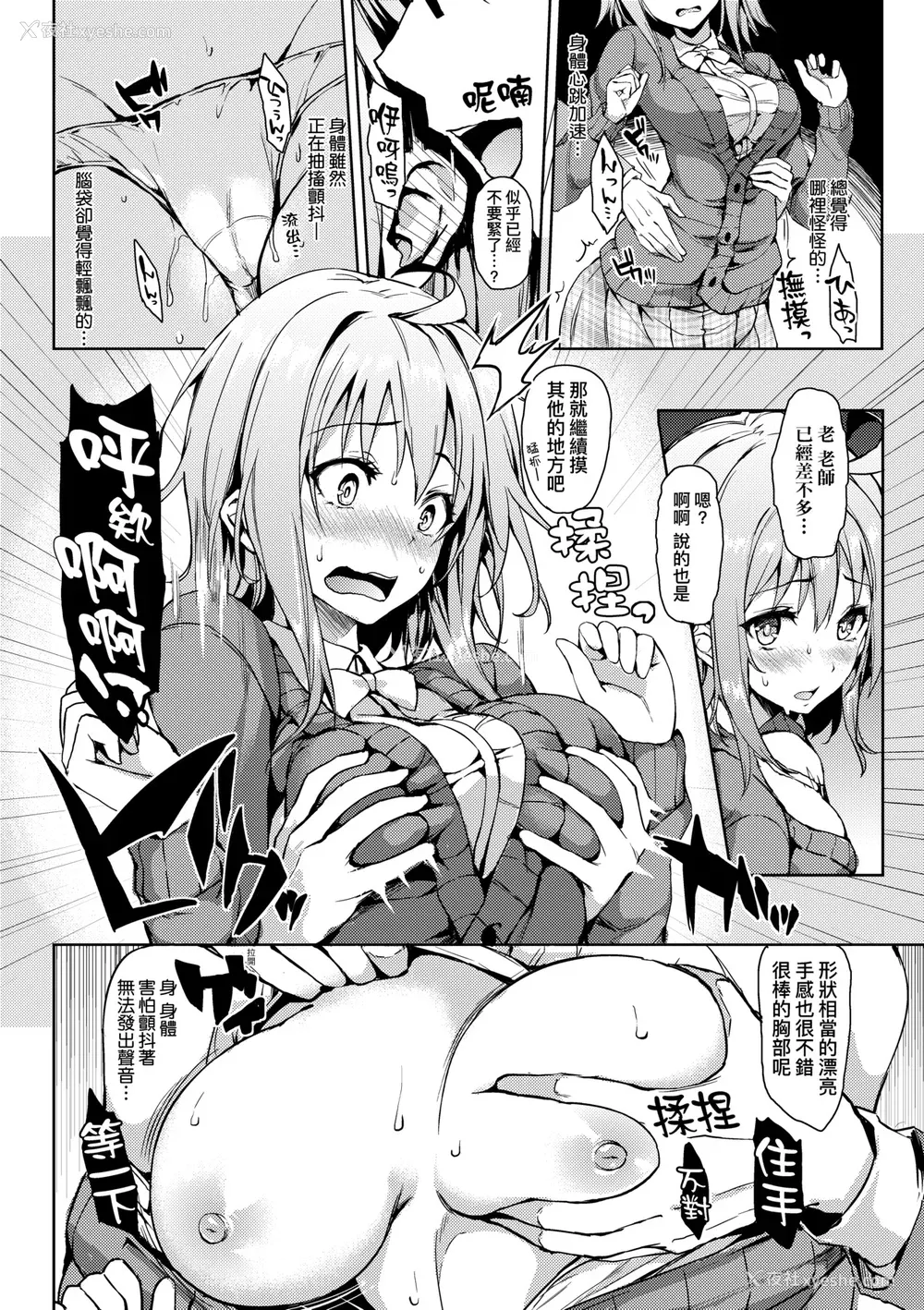 168P - [みちきんぐ] 性活周间｜性活周间 ～New Edition～[无修正]
