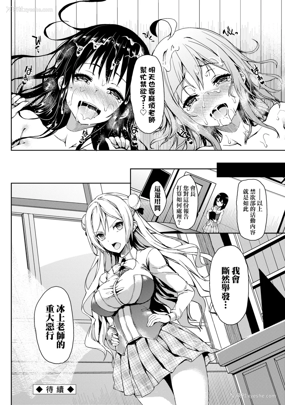 182P - [みちきんぐ] 性活周间｜性活周间 ～New Edition～[无修正]