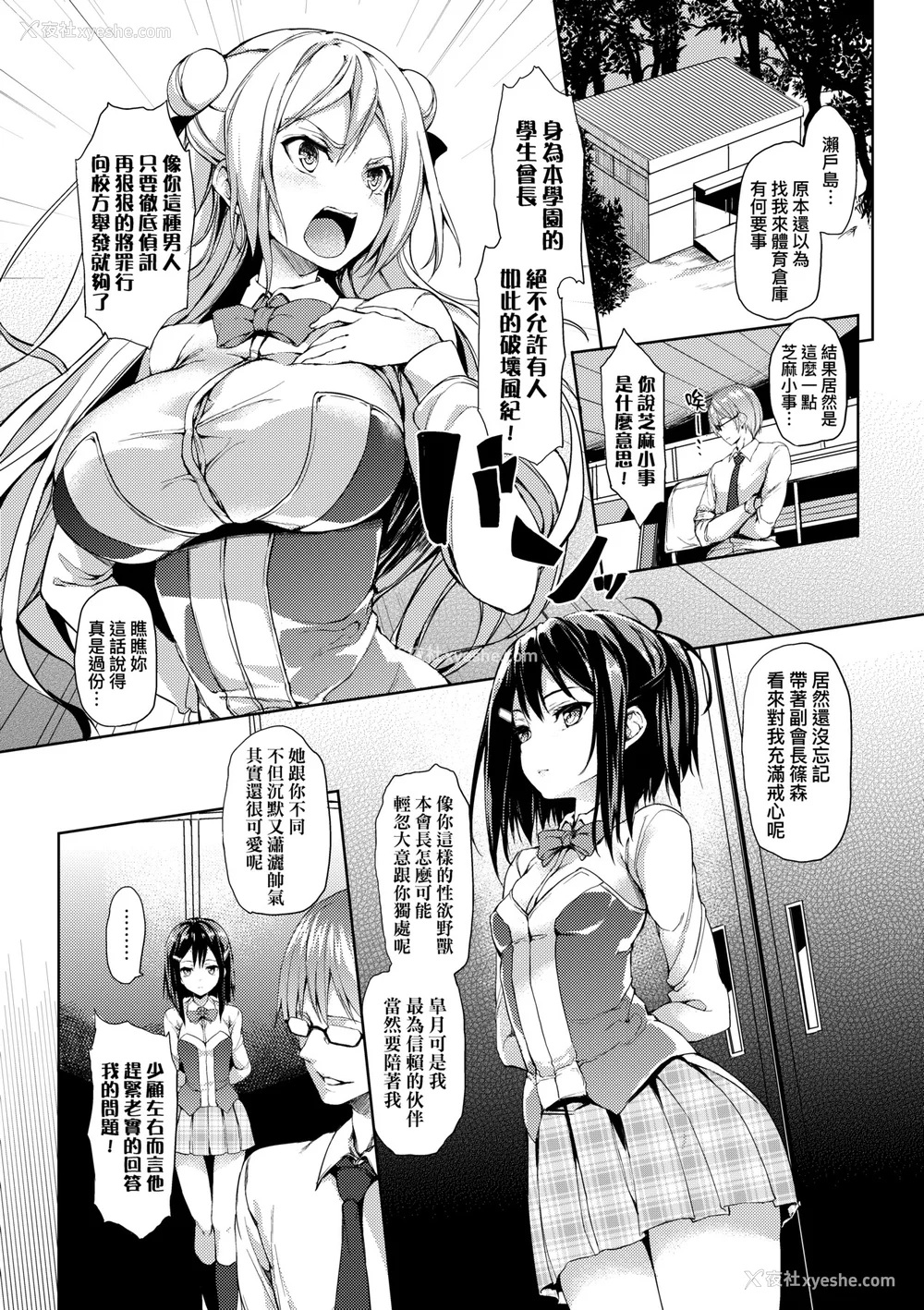 184P - [みちきんぐ] 性活周间｜性活周间 ～New Edition～[无修正]