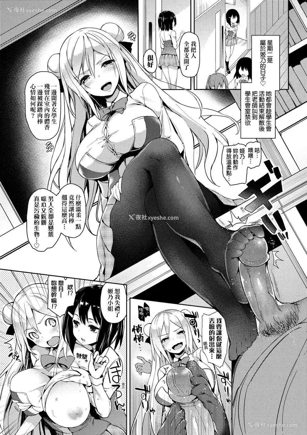 207P - [みちきんぐ] 性活周间｜性活周间 ～New Edition～[无修正]