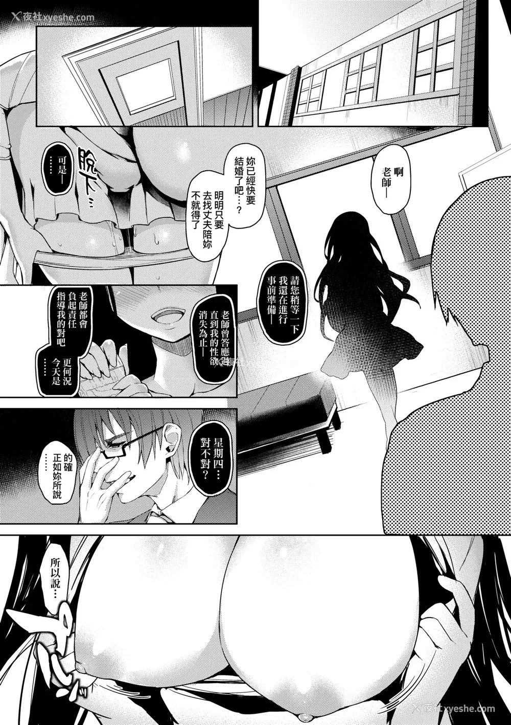 223P - [みちきんぐ] 性活周间｜性活周间 ～New Edition～[无修正]