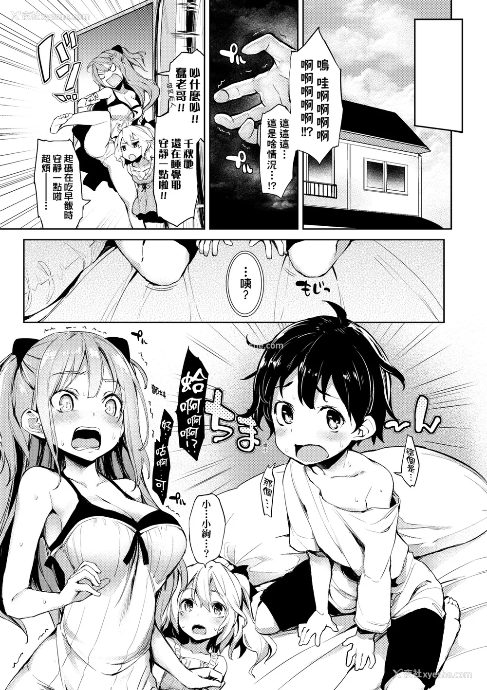 27P - [みちきんぐ] 性活周间｜性活周间 ～New Edition～[无修正]