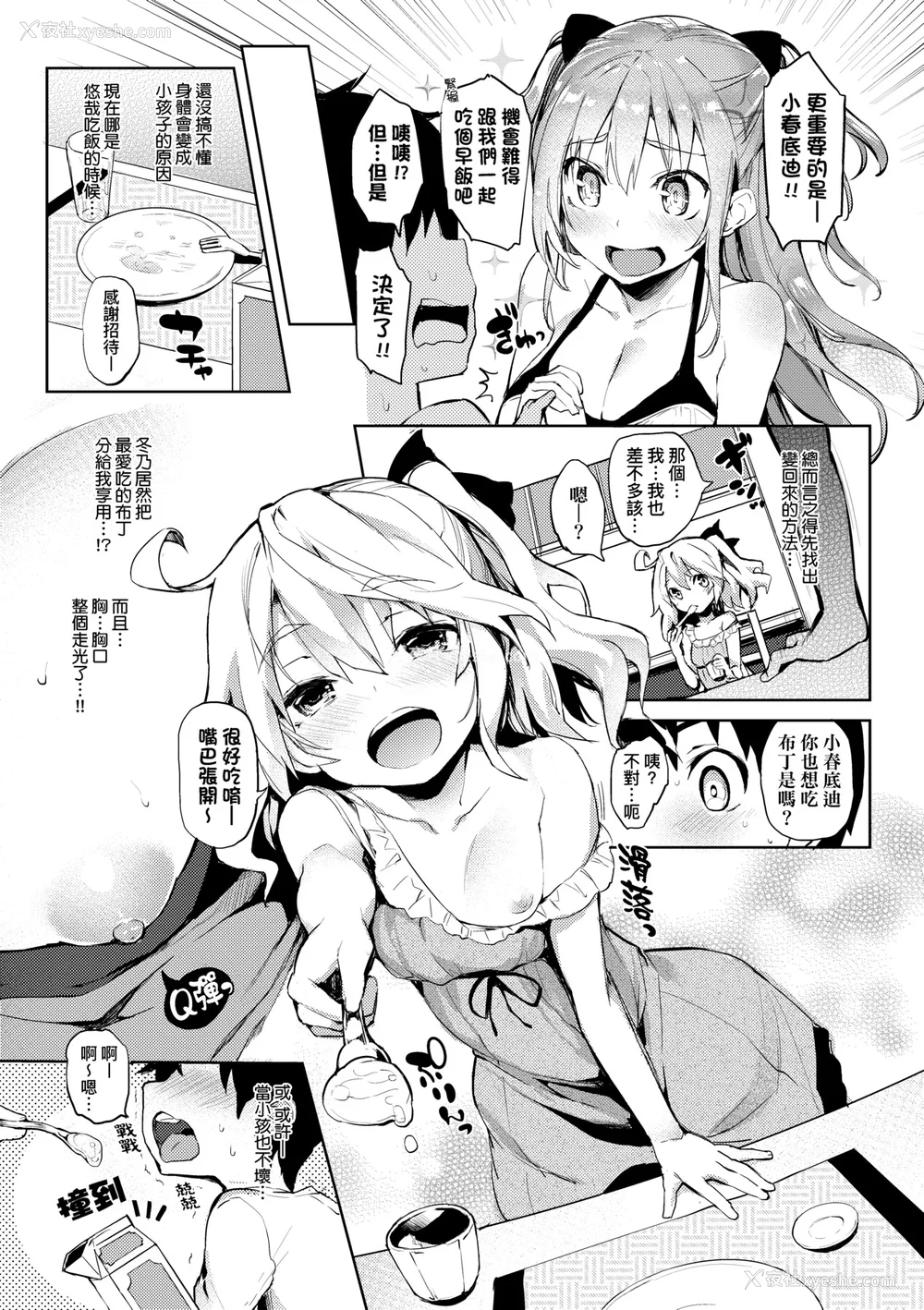29P - [みちきんぐ] 性活周间｜性活周间 ～New Edition～[无修正]