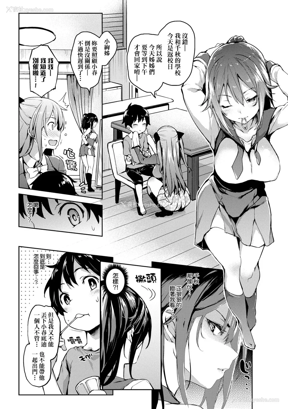 46P - [みちきんぐ] 性活周间｜性活周间 ～New Edition～[无修正]