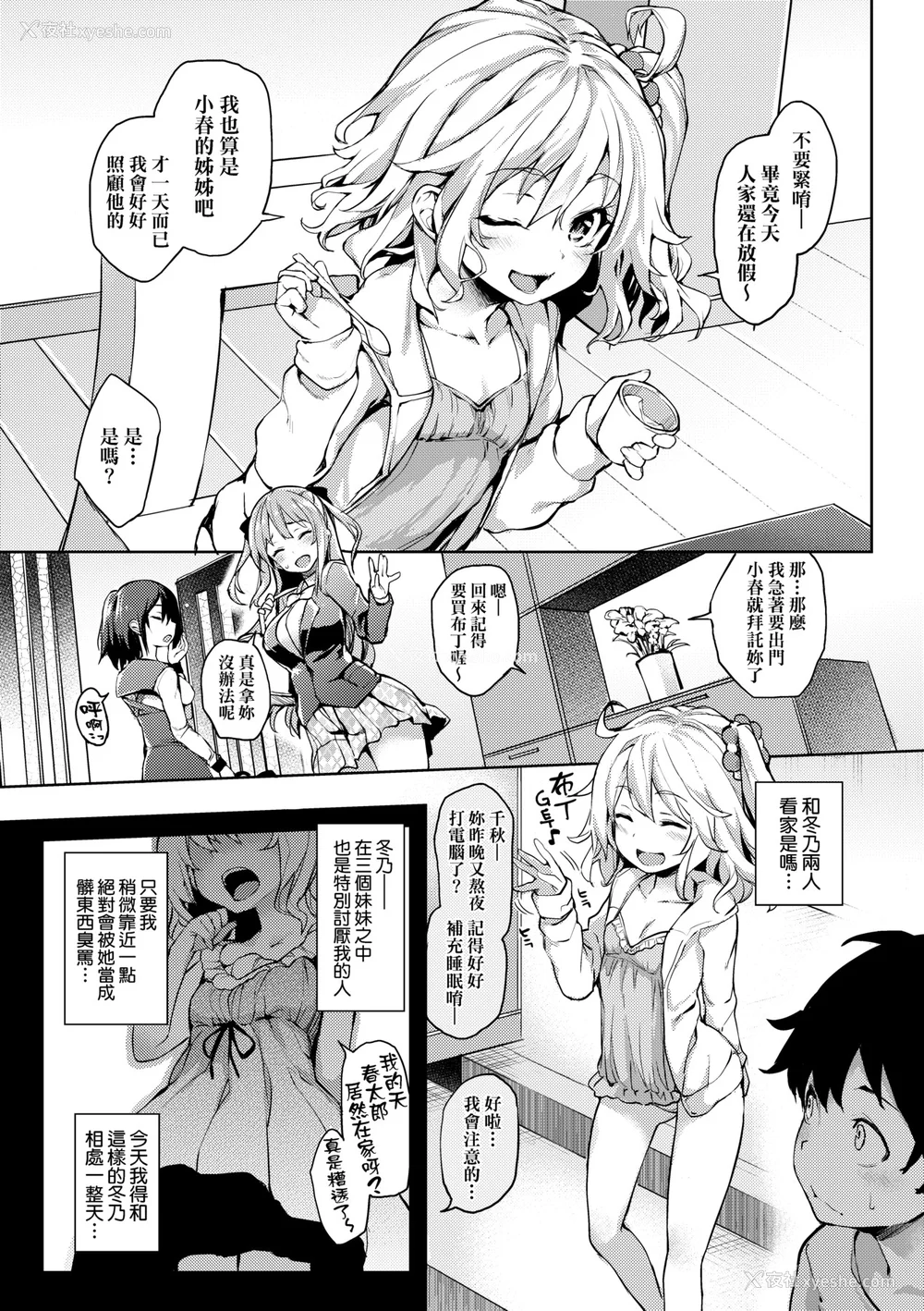 47P - [みちきんぐ] 性活周间｜性活周间 ～New Edition～[无修正]