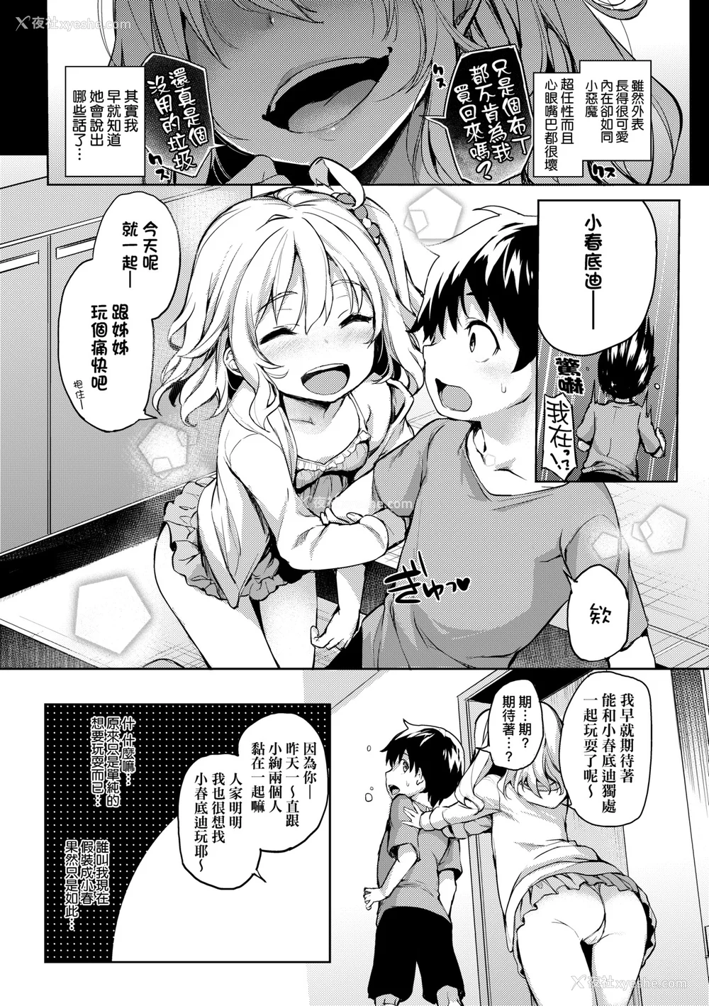 48P - [みちきんぐ] 性活周间｜性活周间 ～New Edition～[无修正]