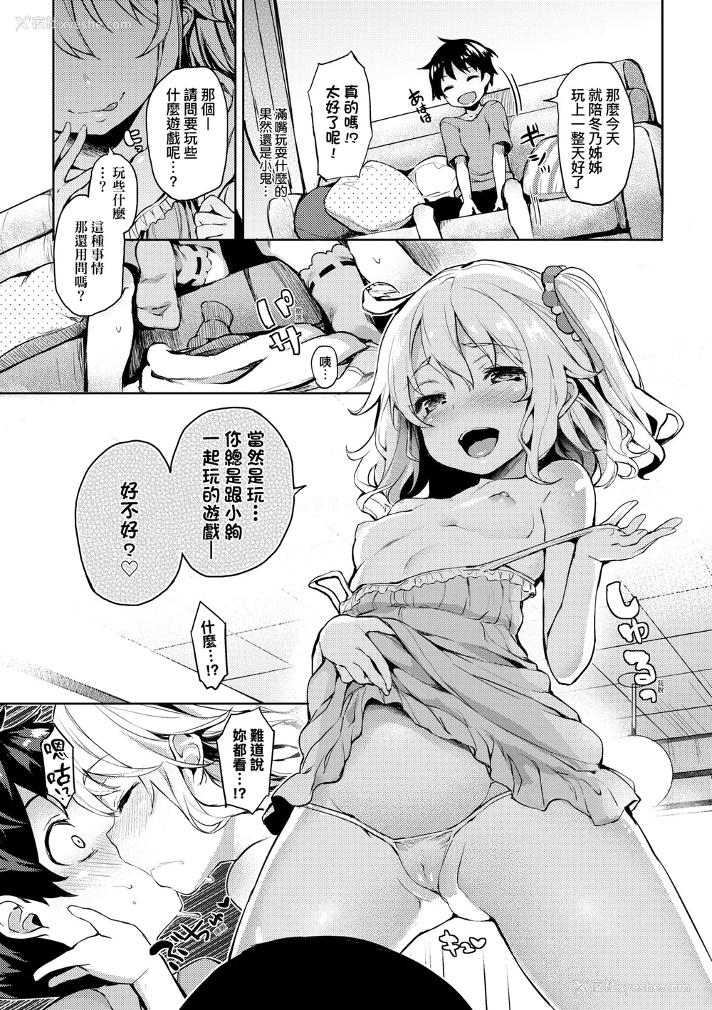 49P - [みちきんぐ] 性活周间｜性活周间 ～New Edition～[无修正]