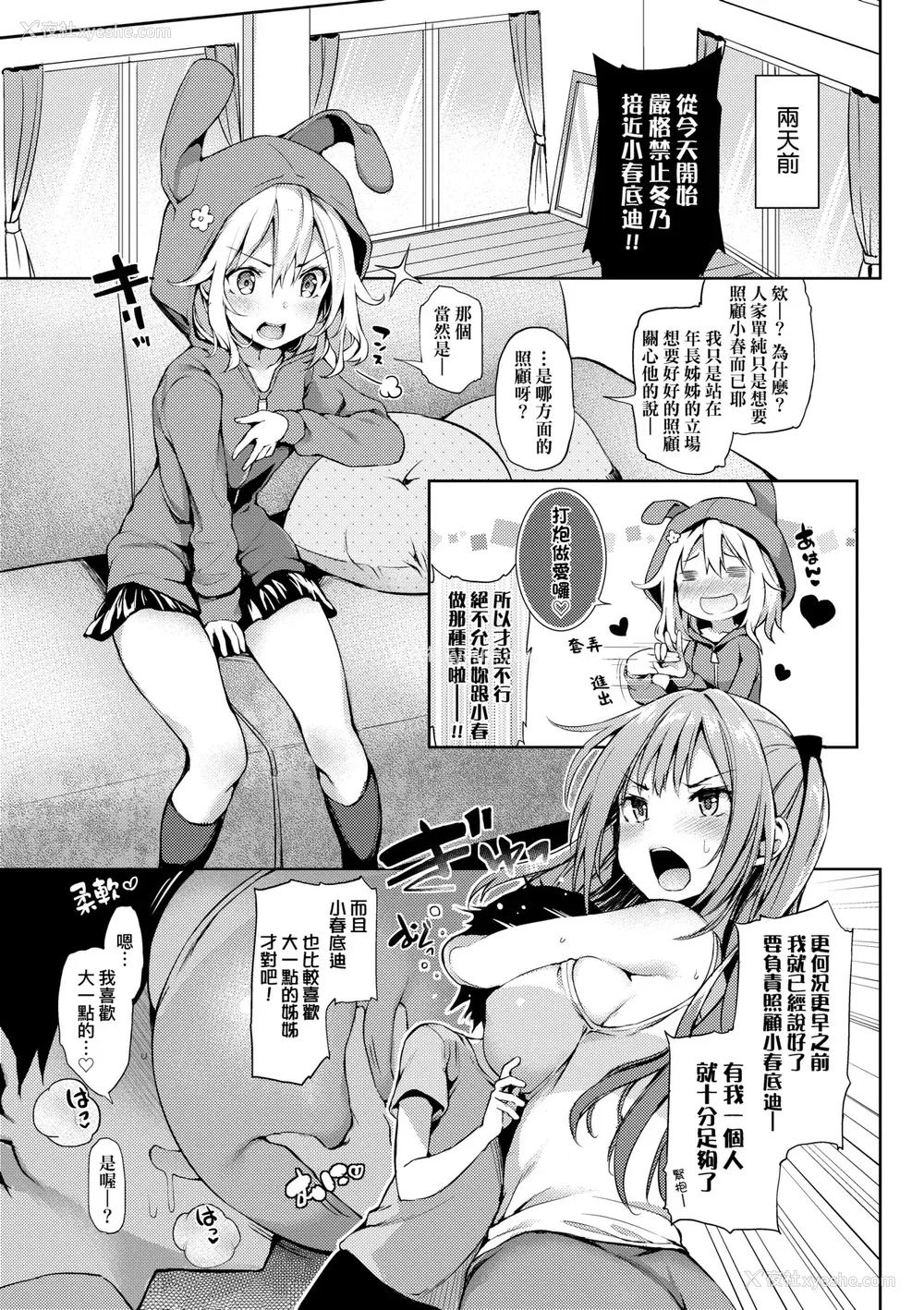 65P - [みちきんぐ] 性活周间｜性活周间 ～New Edition～[无修正]