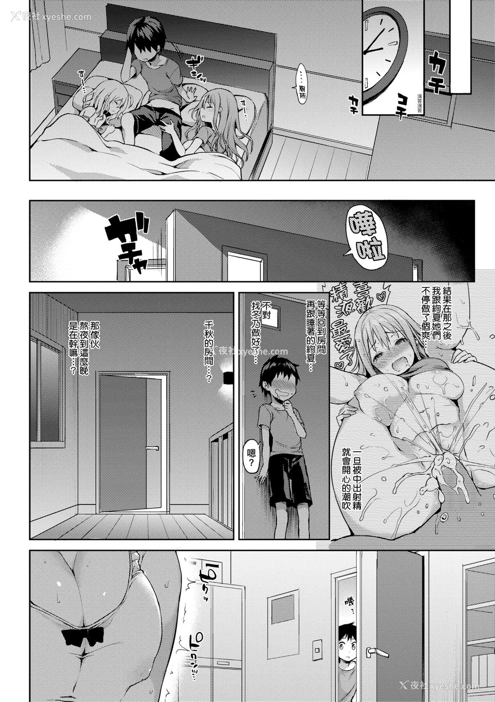 72P - [みちきんぐ] 性活周间｜性活周间 ～New Edition～[无修正]