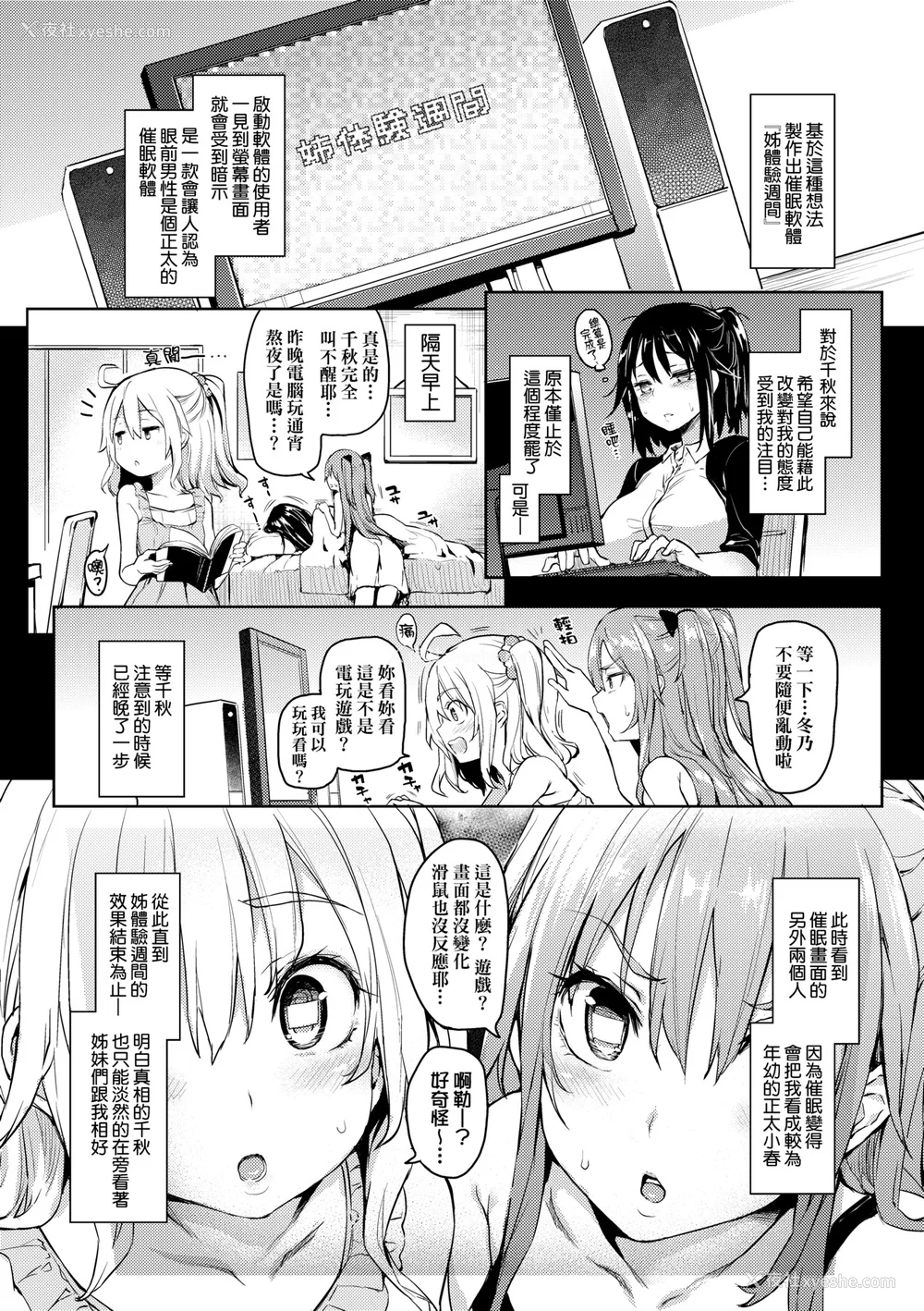 88P - [みちきんぐ] 性活周间｜性活周间 ～New Edition～[无修正]