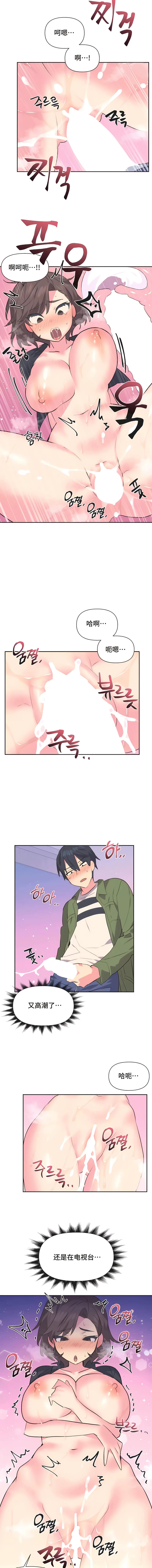 2P - 偶像的配对游戏