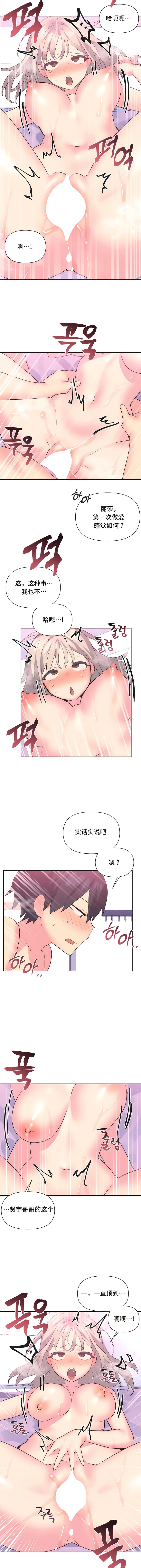 5P - 偶像的配对游戏