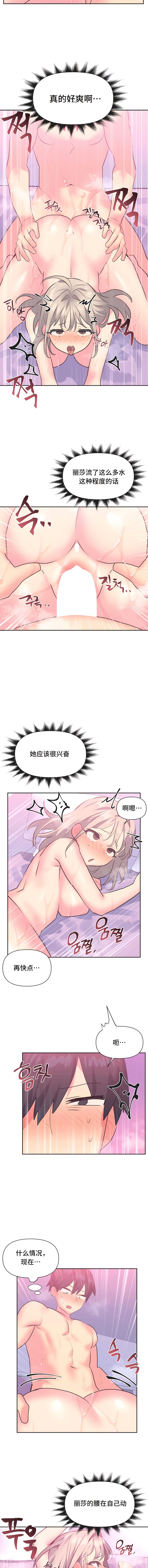 3P - 偶像的配对游戏