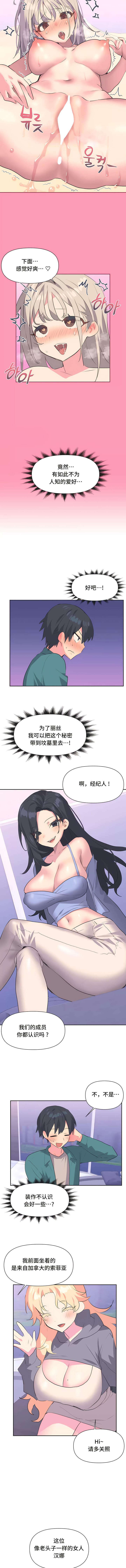 5P - 偶像的配对游戏