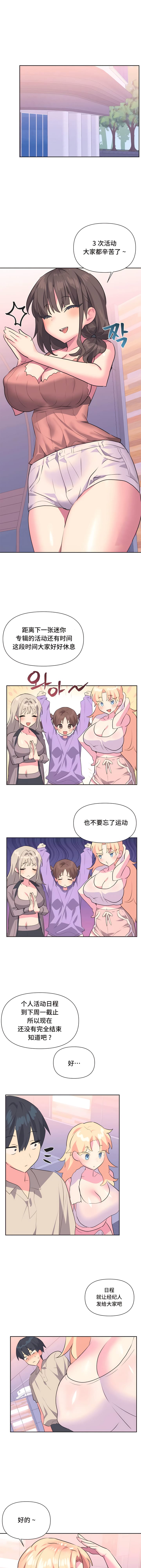 1P - 偶像的配对游戏