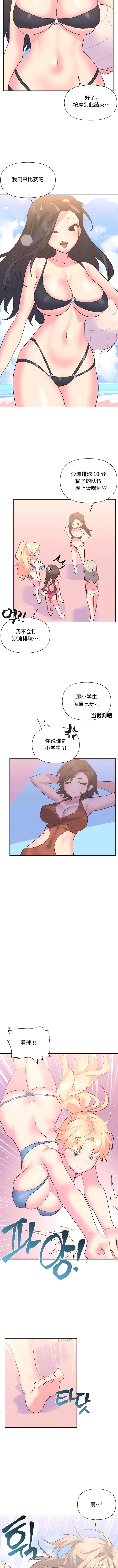 6P - 偶像的配对游戏
