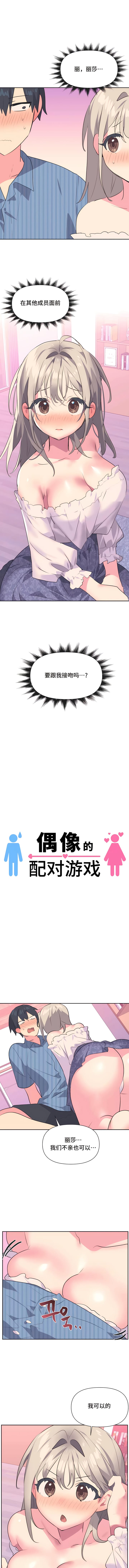 1P - 偶像的配对游戏