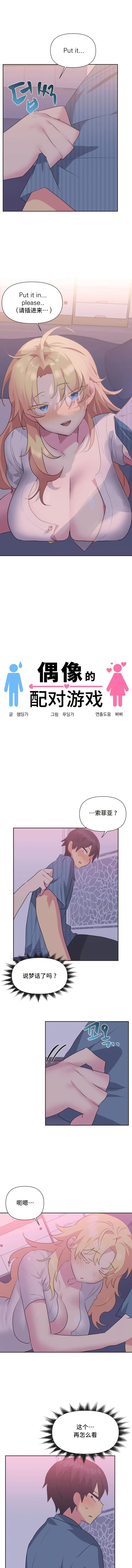 1P - 偶像的配对游戏