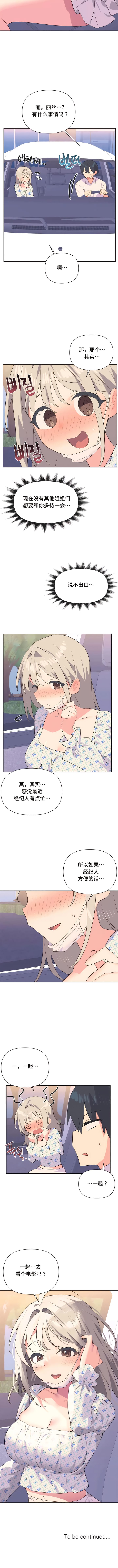 9P - 偶像的配对游戏