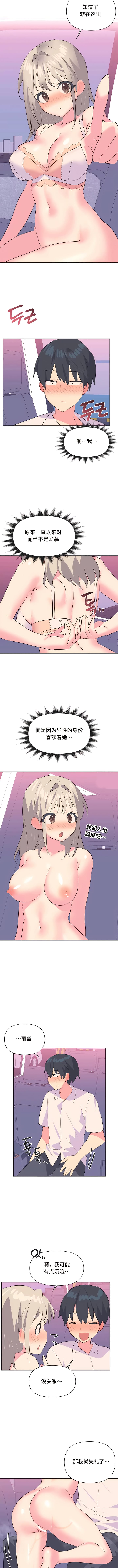 3P - 偶像的配对游戏