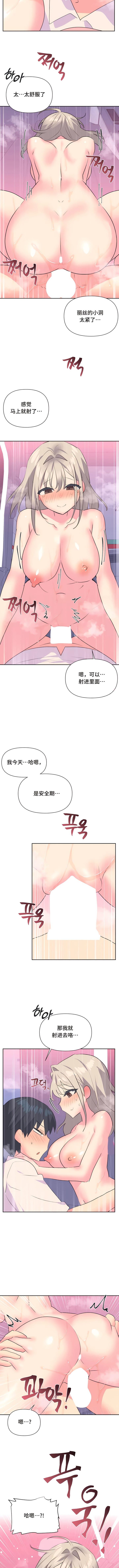 8P - 偶像的配对游戏