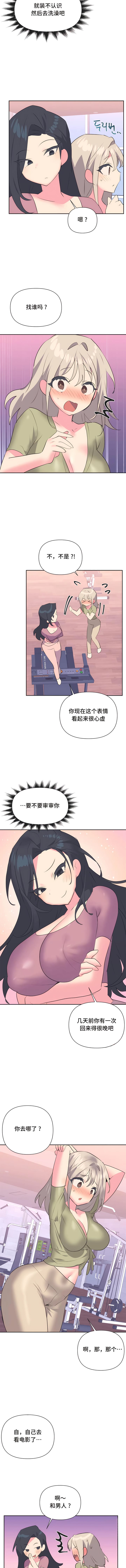 7P - 偶像的配对游戏