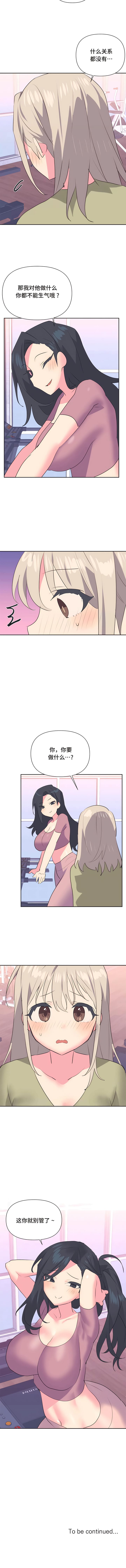 9P - 偶像的配对游戏