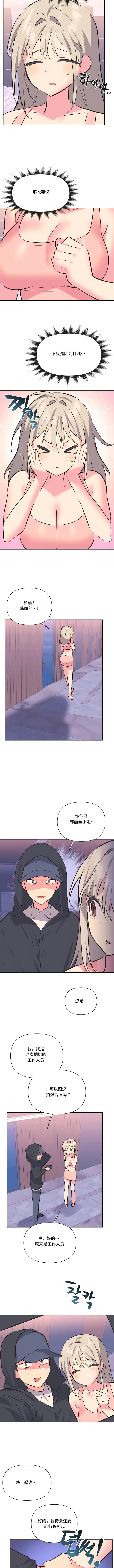 3P - 偶像的配对游戏