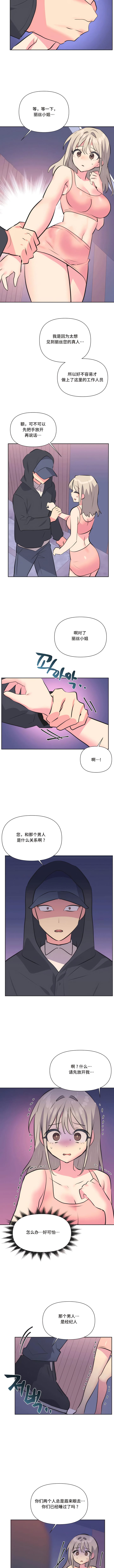 4P - 偶像的配对游戏
