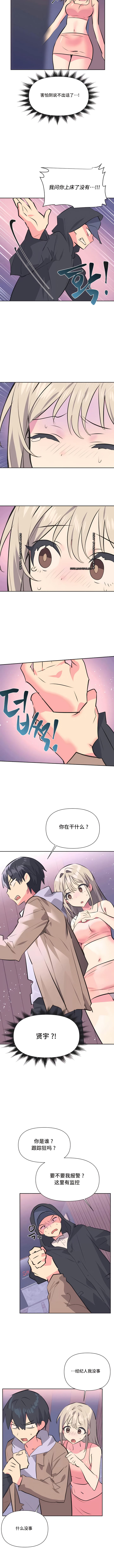5P - 偶像的配对游戏