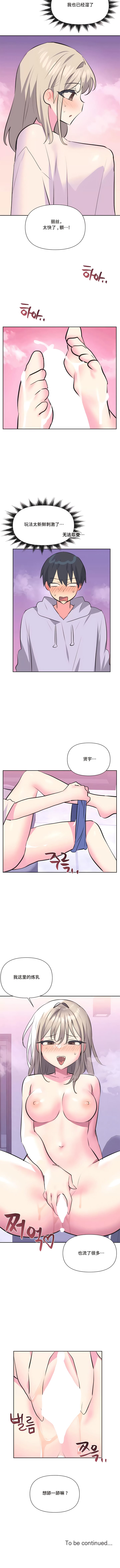 9P - 偶像的配对游戏
