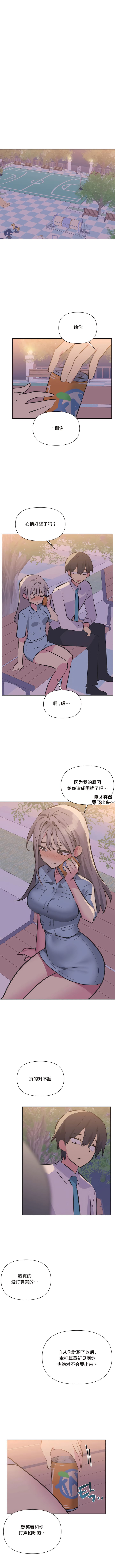 3P - 偶像的配对游戏