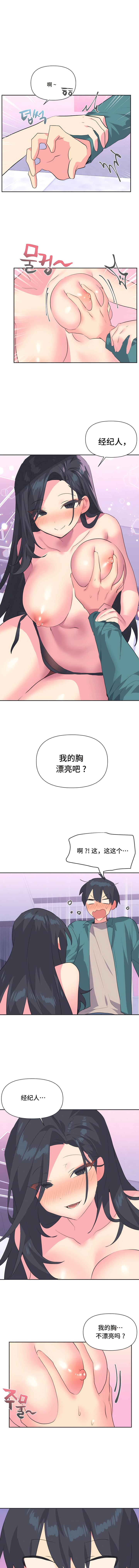 1P - 偶像的配对游戏