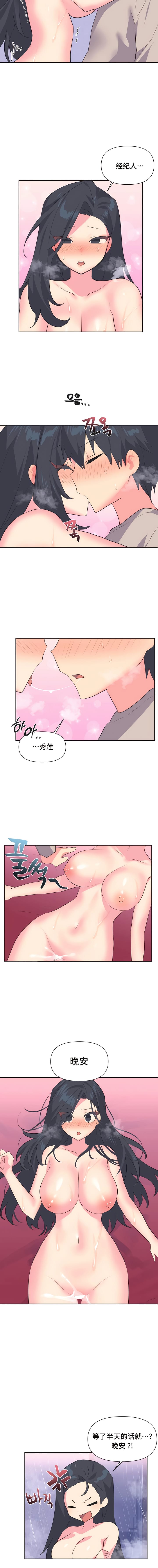 5P - 偶像的配对游戏