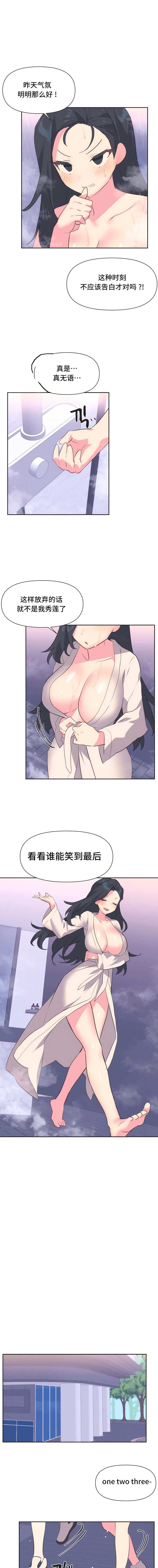 6P - 偶像的配对游戏