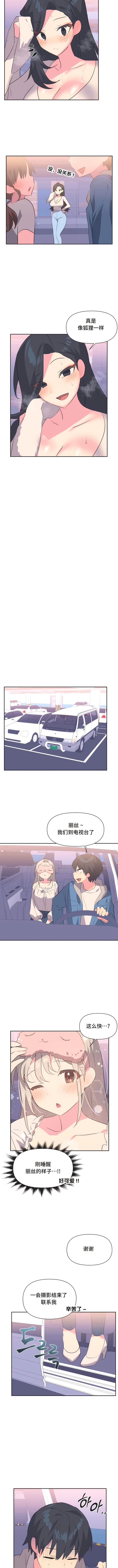 5P - 偶像的配对游戏