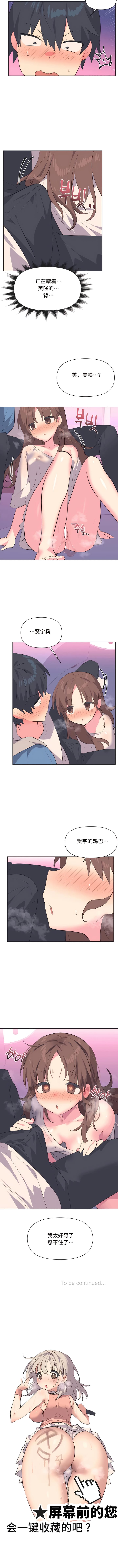 9P - 偶像的配对游戏