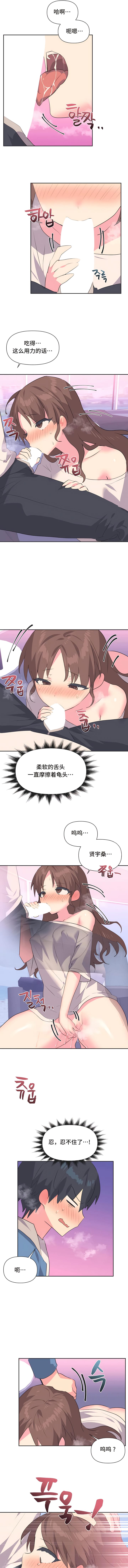 2P - 偶像的配对游戏