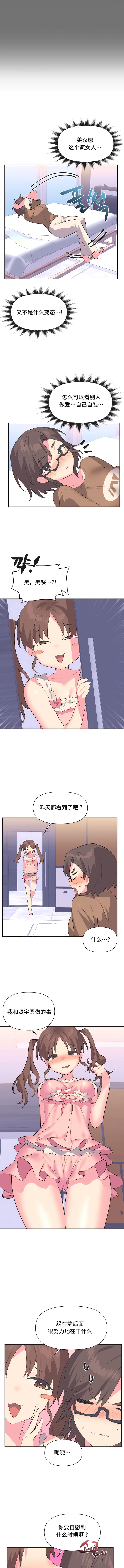 2P - 偶像的配对游戏