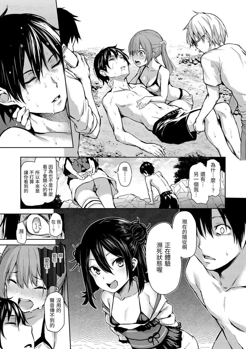 169P - [みちきんぐ] アザトメイキング ｜打造坏坏小心机 [中国翻訳] [无修正] [DL版]
