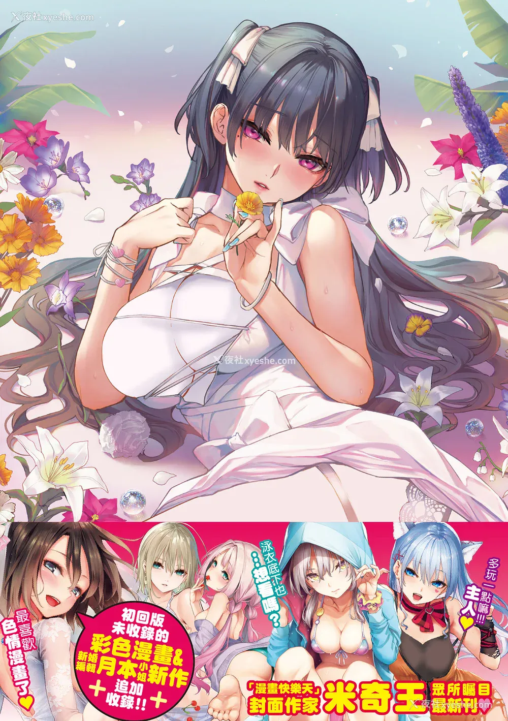 215P - [みちきんぐ] アザトメイキング ｜打造坏坏小心机 [中国翻訳] [无修正] [DL版]