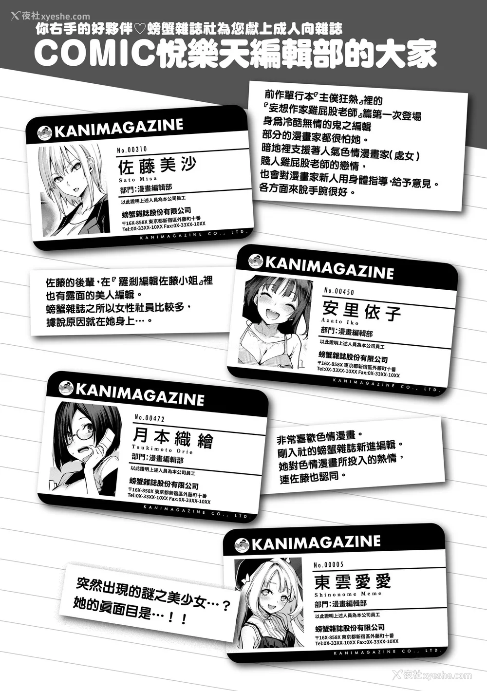 38P - [みちきんぐ] アザトメイキング ｜打造坏坏小心机 [中国翻訳] [无修正] [DL版]