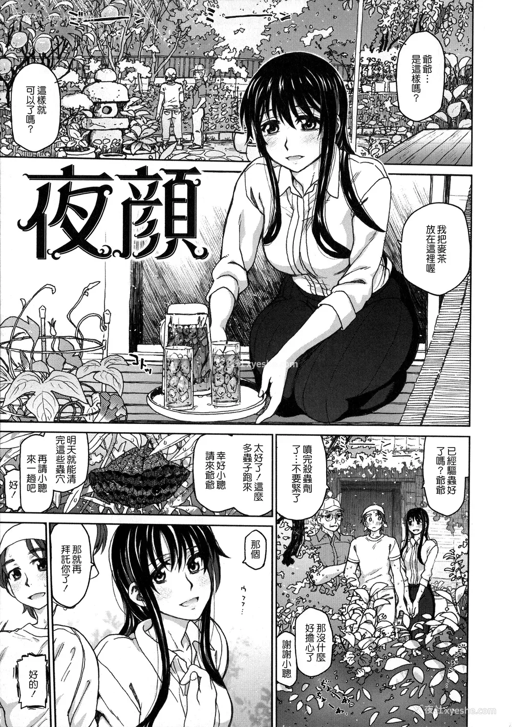 104P - [駄菓子] 契りの家 [大山花王重嵌] v2