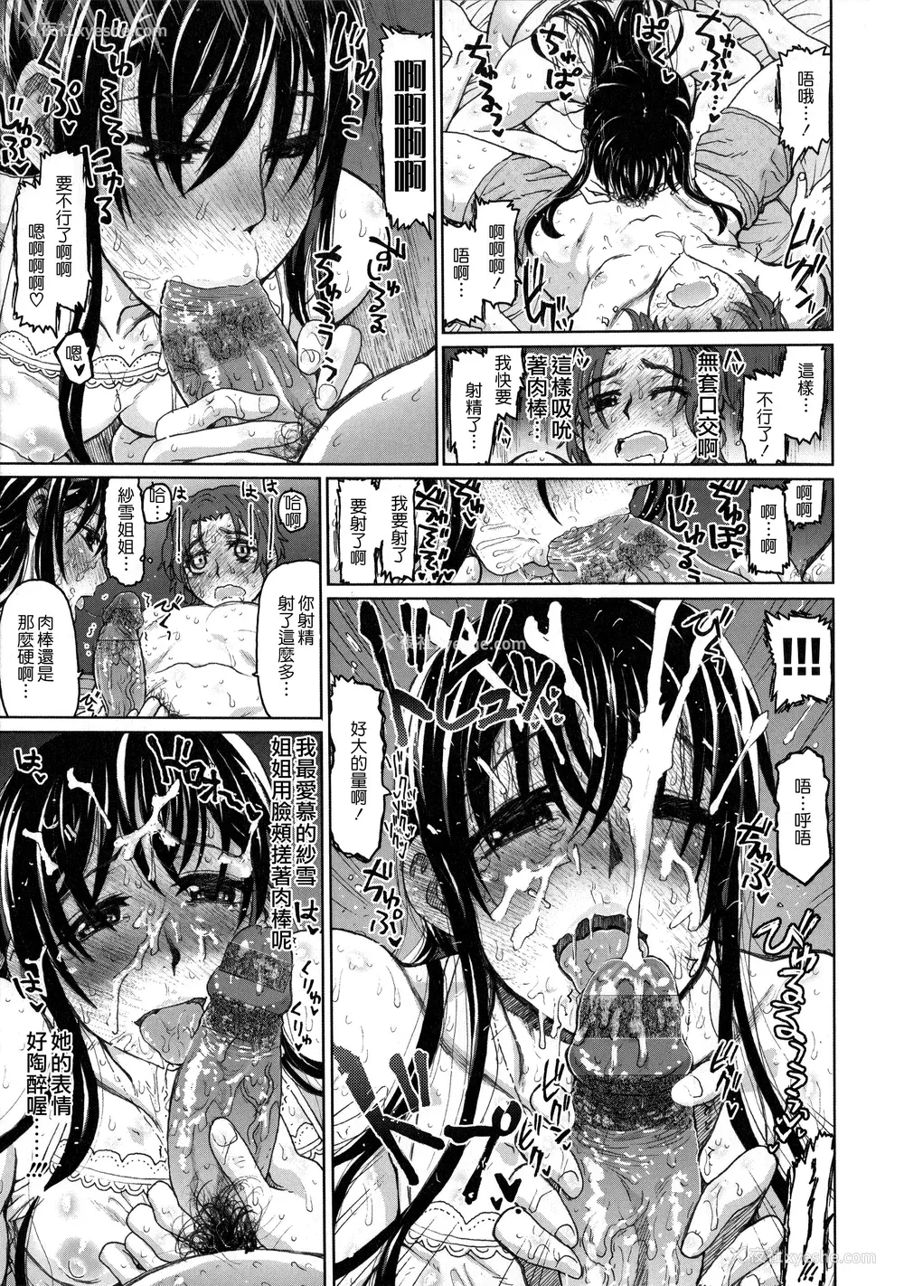 114P - [駄菓子] 契りの家 [大山花王重嵌] v2