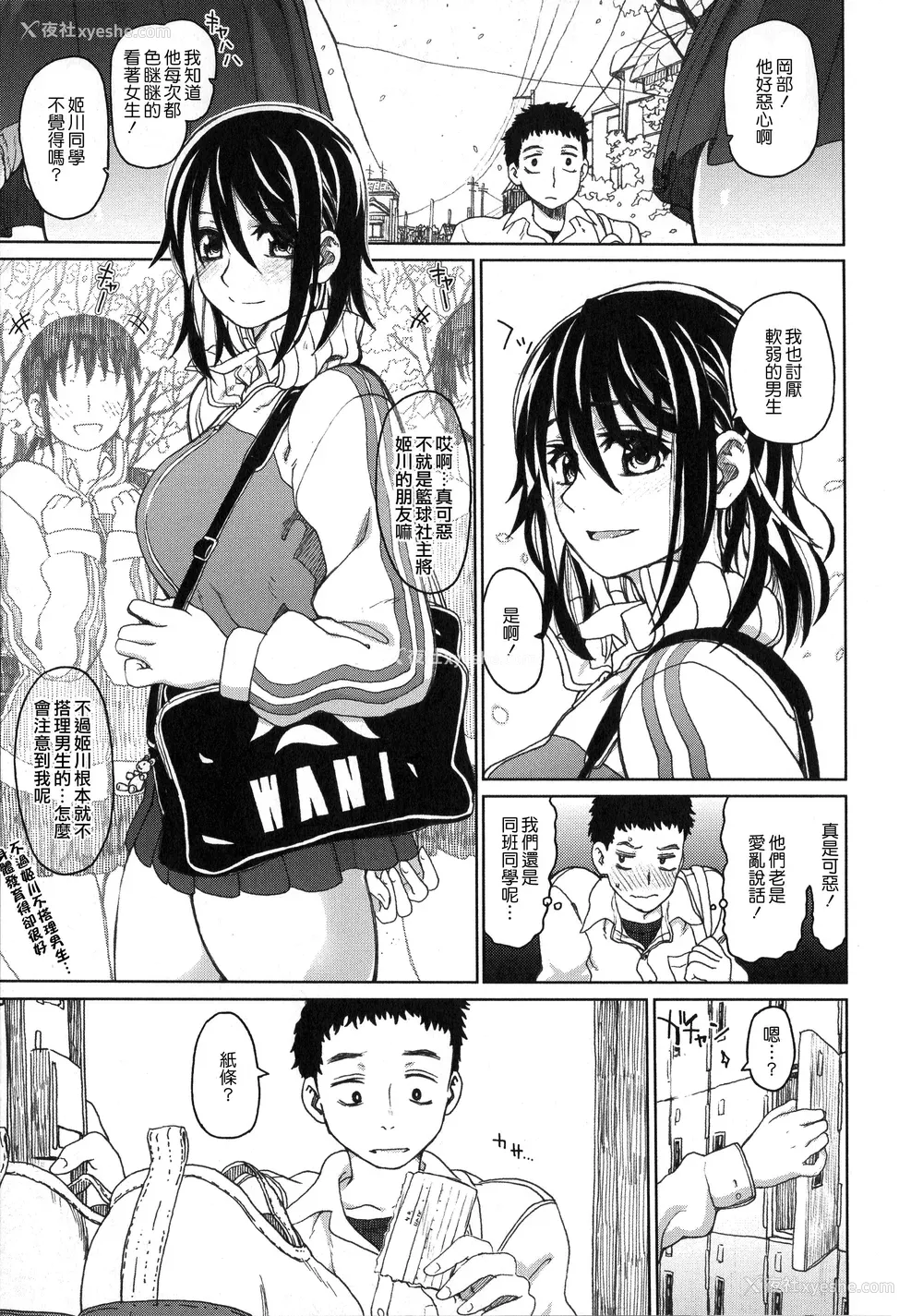 124P - [駄菓子] 契りの家 [大山花王重嵌] v2