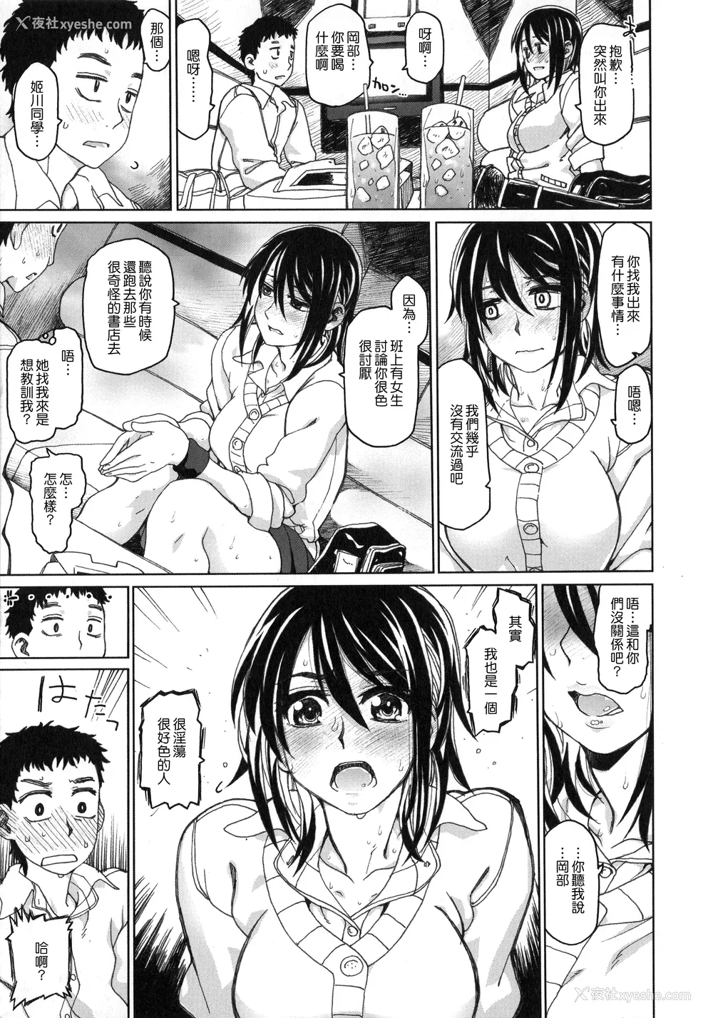 126P - [駄菓子] 契りの家 [大山花王重嵌] v2