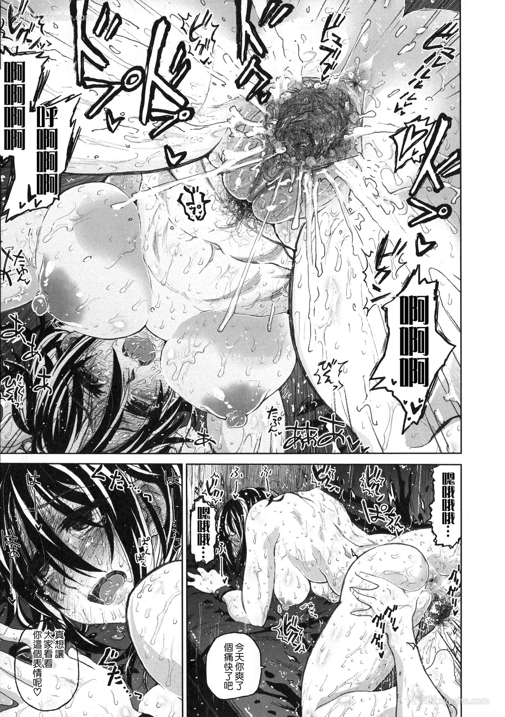 160P - [駄菓子] 契りの家 [大山花王重嵌] v2