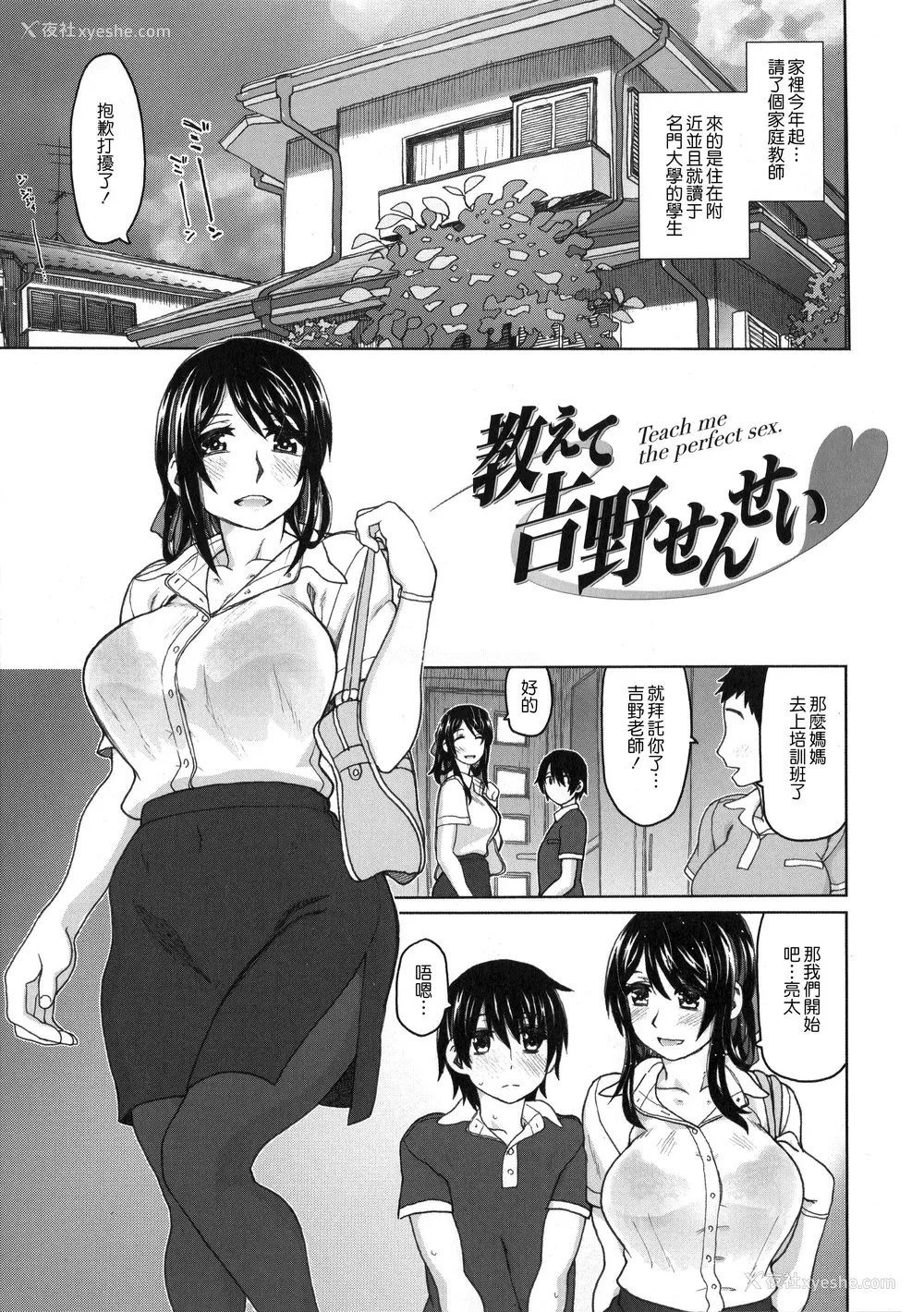 164P - [駄菓子] 契りの家 [大山花王重嵌] v2