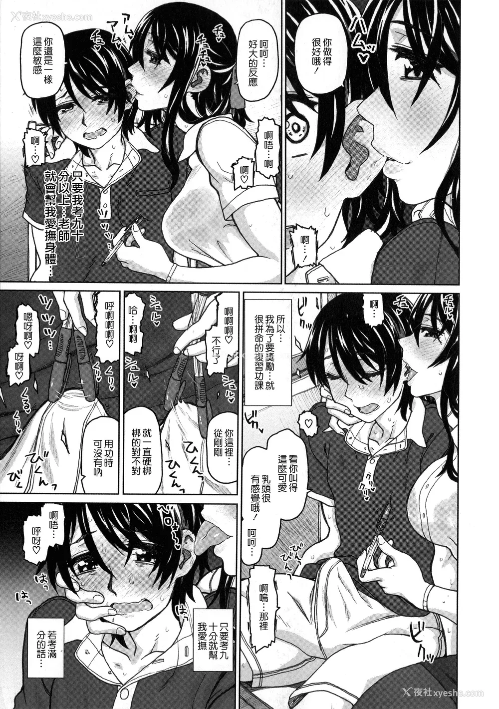 166P - [駄菓子] 契りの家 [大山花王重嵌] v2